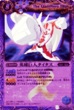 BS03-X012 英雄巨人タイタス 青 X