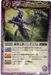 BS04-X014 魔界七将パンデミウム 紫 X