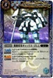 BS04-X016 機動要塞キャッスル・ゴレム 青 X