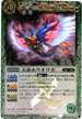 BS06-X023 天帝ホウオウガ 緑 X