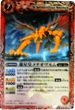 BS07-X025 龍星皇メテオヴルム 赤 X