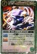 BS07-X026 剣王獣ビャク・ガロウ 緑 X