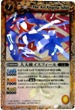 BS07-X027 大天使イスフィール 黄 X