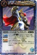 BS07-X028 巨人大帝アレクサンダー 青 X