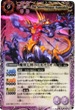 BS08-X030 魔界七将アスモディオス 紫 X