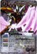 BS08-X032 翼神機グラン・ウォーデン 白 X