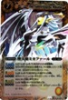 BS08-X033 堕天使ミカファール 黄 X