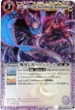 BS09-X036 魔界七将ベルドゴール 紫 X