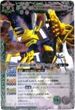 BS09-X037 終焉の騎神ラグナ・ロック 緑白 X