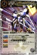 BS09-X038 要塞騎神オーディーンType-X 白 X
