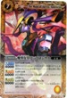 BS09-X039 魔導女皇アンブロシウス 黄 X