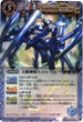 BS10-X046 天蠍神騎スコル・スピア 青 X