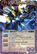 BS11-X048 滅神星龍ダークヴルム・ノヴァ 紫 X