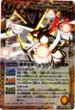BS11-X051 魔導双神ジェミナイズ 黄 X