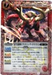 BS12-X053 金牛龍神ドラゴニック・タウラス 赤 X