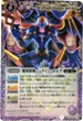 BS12-X054 魔羯邪神シュタイン・ボルグ 紫 X