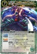BS12-X055 独眼武神マンティクス・マサムネ 緑 X