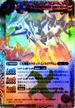 BS12-X056h 月光神龍ルナテック・ストライクヴルム(ホロ) 白 X