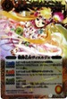 BS12-X057 戦神乙女ヴィエルジェ 黄 X