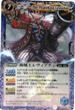 BS12-X058 海賊王レヴィアダン 青 X