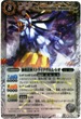 BS13-X062 獅機龍神ストライクヴルム・レオ 白 X