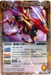 BS13-X063 麒麟星獣リーン 黄 X