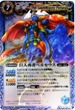 BS13-X064 巨人勇者ペルセウス 青 X
