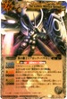 BS14-X04 氷の覇王ミブロック・バラガン 白 X