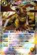 BS14-X05 神獣鳥アン・ズール 黄 X
