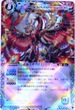 BS15-X03 鳥武帝スザクロス・ソウソー 緑 X