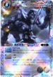 BS15-X04 機獣要塞ナウマンガルド 白 X