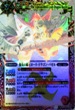 BS16-X01h 爆炎の覇王ロード・ドラゴン・バゼル (ホロ) 赤 X