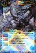 BS16-X06 霊峰魔龍ヤマタノヒドラ 青 X