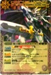 BS17-X02 騎士の覇王ソーディアス・アーサー 紫 X