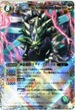 BS17-X04 神狼機獣ラグナ・フェンリル 白 X