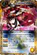 BS18-X05 聖魔皇メフィスト・フェレス 黄 X