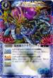BS18-X06 混沌魔皇アザートゥース 青 X