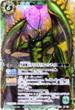 BS19-X03 黒蟲魔王ディアボリカ・マンティス 緑 X