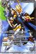 BS19-X04 黄金騎神フィン・マックラン 白 X