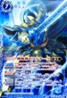 BS19-X06p 戦輝神ゼルドナーグ (パラ) 青 X