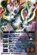 BS20-X01 滅龍帝ジエンド・ドラゴニス 赤 X