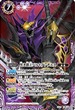 BS20-X02 黒き骸王バルトアンデルス (パラ) 紫 X