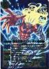 BS22-X06 海皇巨神デュランザム 青 X