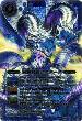 BS23-X06 異海双龍ハスターク 青 X