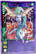 SC-002 ハクリュウ