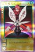 SW-010 深淵魔王ゼブル