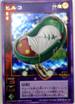 SW-026 ヒルコ