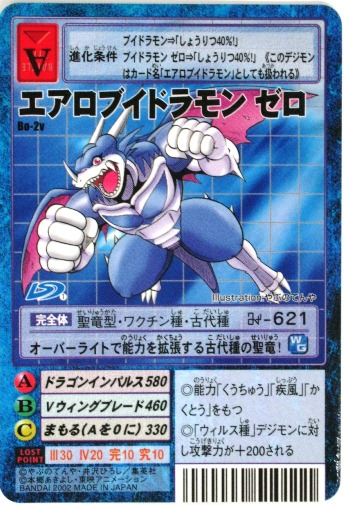 デジタルモンスター、デジモンカード、トレーディングカード販売