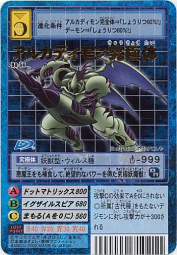 デジタルモンスター、デジモンカード、トレーディングカード販売