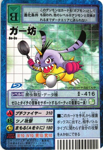 デジタルモンスター、デジモンカード、トレーディングカード販売